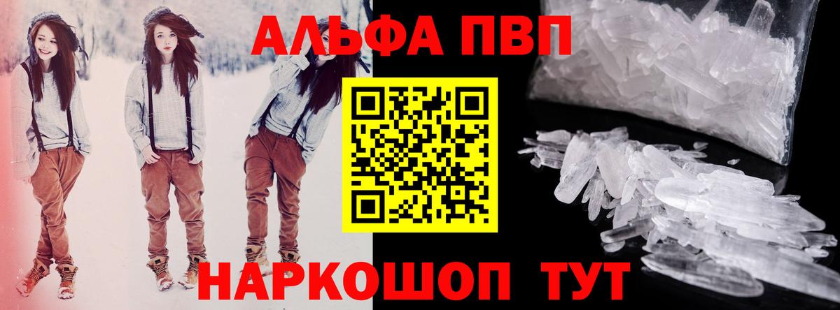 A PVP Соль Лесной