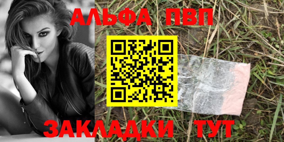 Лесной  Alfa_PVP VHQ  A-PVP мука  Вход с VPN 