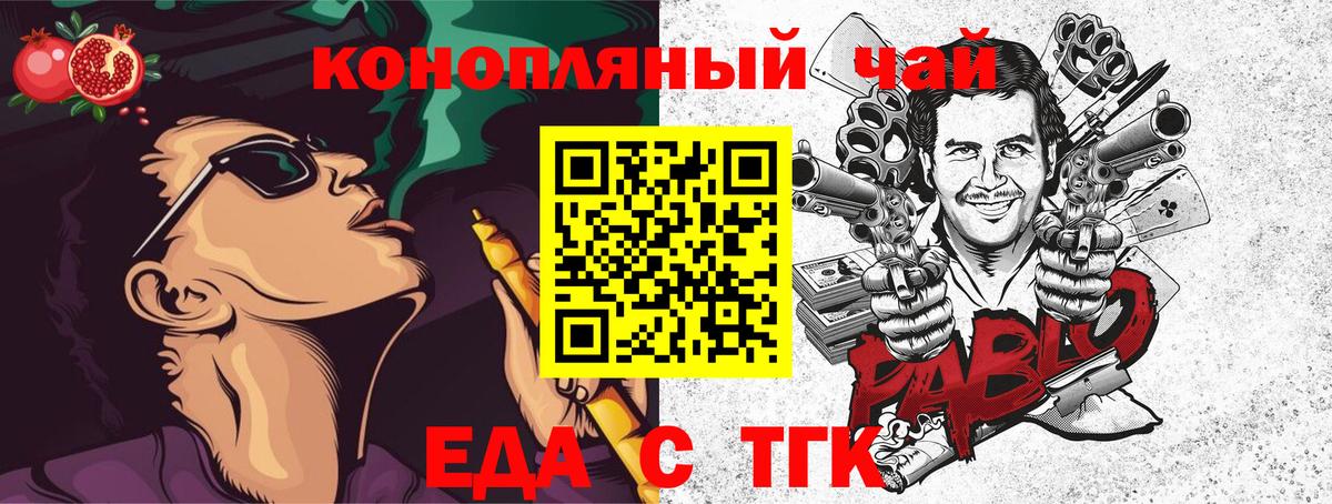 Лесной  Еда ТГК конопля  Вход с VPN 