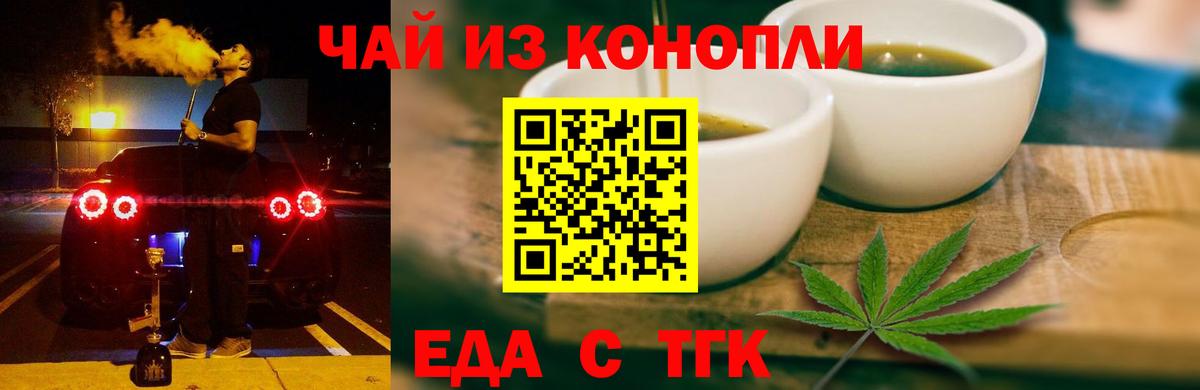 Еда ТГК марихуана Лесной