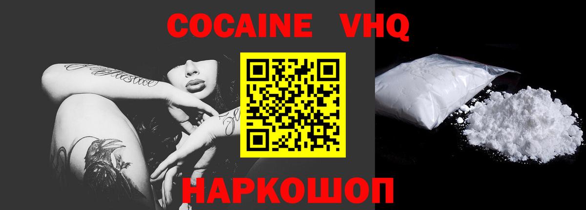 Cocaine Эквадор Лесной