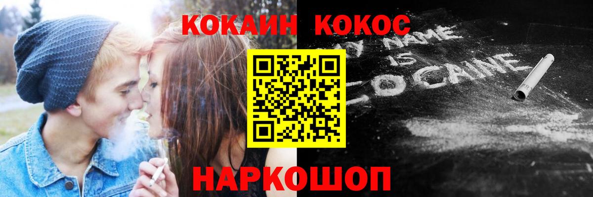Cocaine FishScale  Вход с VPN  Cocaine  Кокаин FishScale  Лесной 
