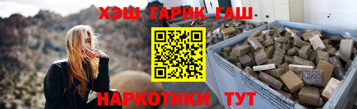 Гашиш 40% ТГК  Вход с VPN  Лесной  Гашиш хэш 