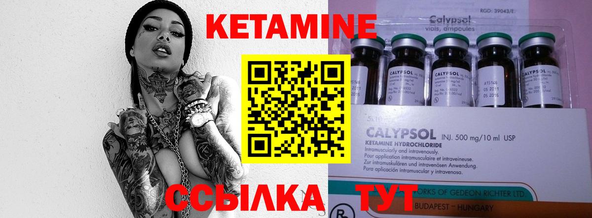 КЕТАМИН VHQ  КЕТАМИН VHQ  гидра зеркало  Вход с VPN  Лесной 