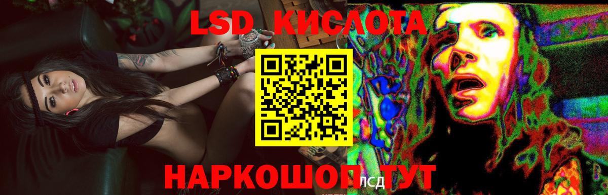 LSD-25 экстази кислота Лесной