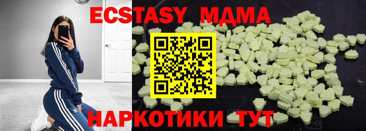 МДМА молли Лесной