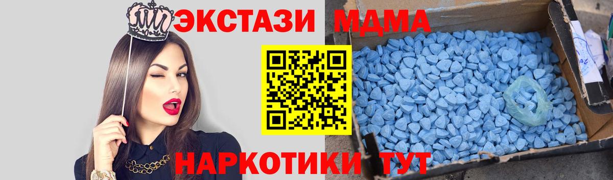 МДМА crystal  Вход с VPN  МДМА crystal  Лесной 