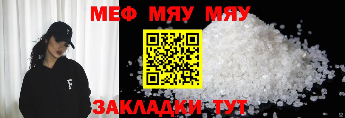 Меф 4 MMC  Меф VHQ  МЕФ  Лесной  продажа наркотиков  Вход с VPN 