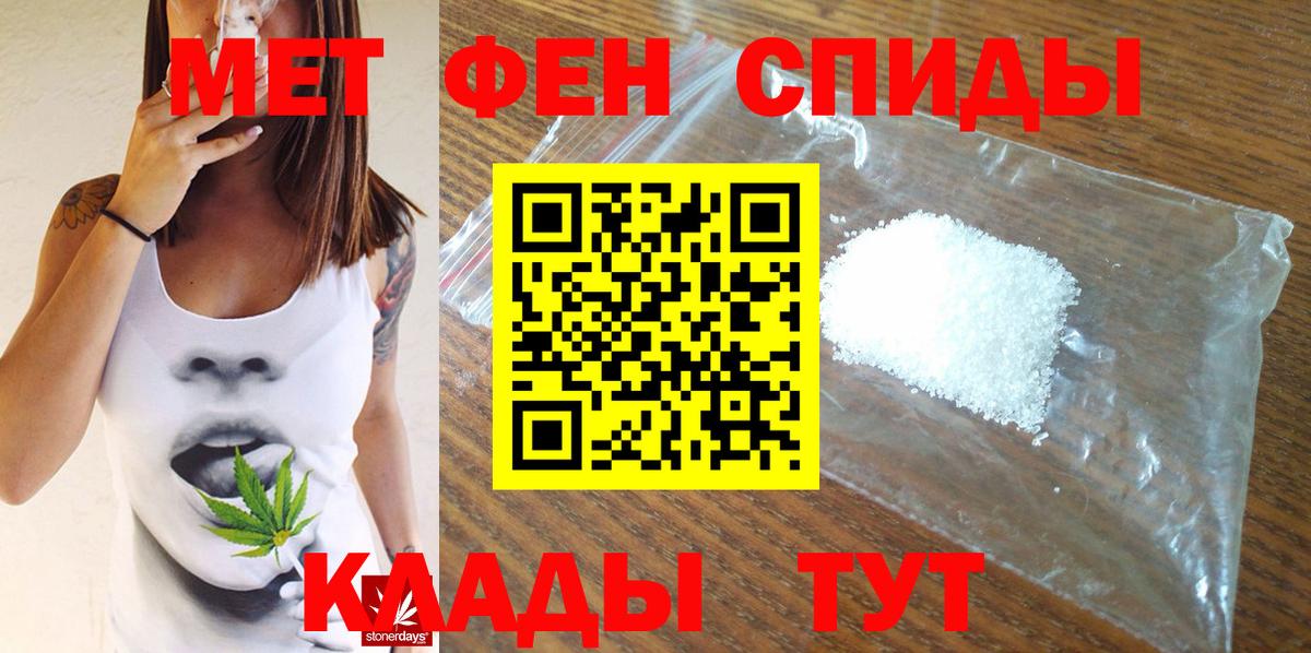 МЕТАМФЕТАМИН Methamphetamine Лесной