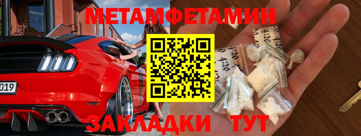 Лесной  Первитин кристалл  Метамфетамин  Вход с VPN 
