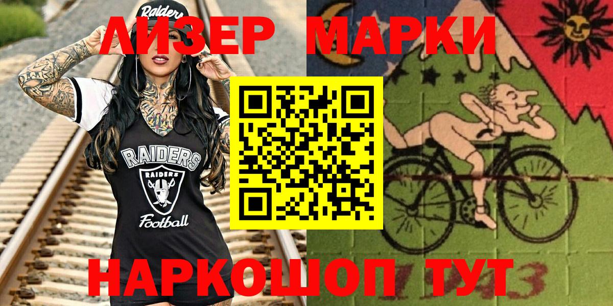Лесной  Марки 25I-NBOMe 1500мкг  Марки 25I-NBOMe 1500мкг  Вход с VPN 